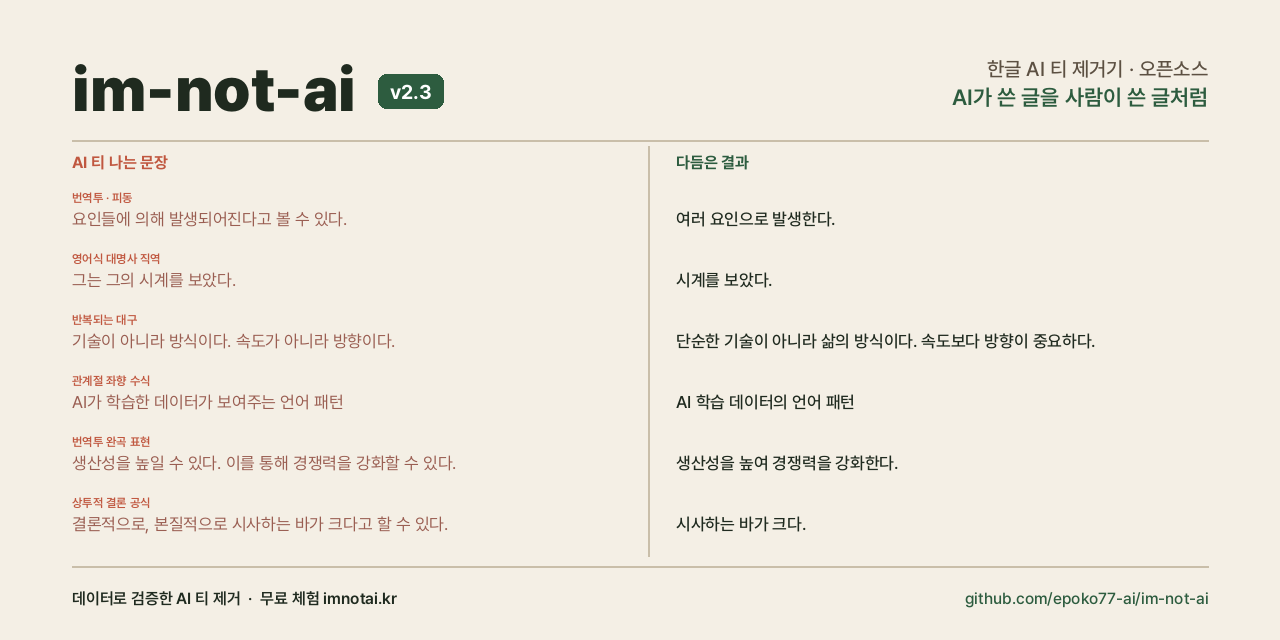 imnotai 1