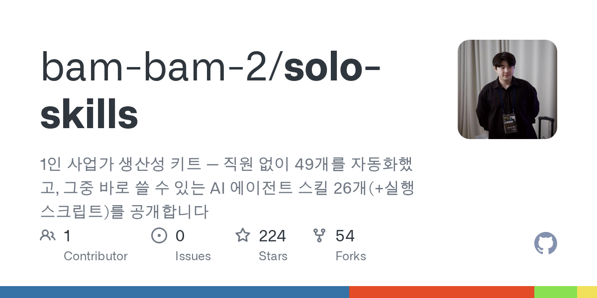 solo-skills 1